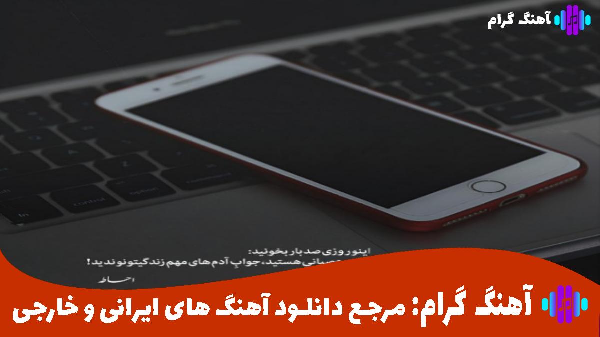 کاور آهنگ از ما چه مانده غیر از آرزو از رضا بهرام
